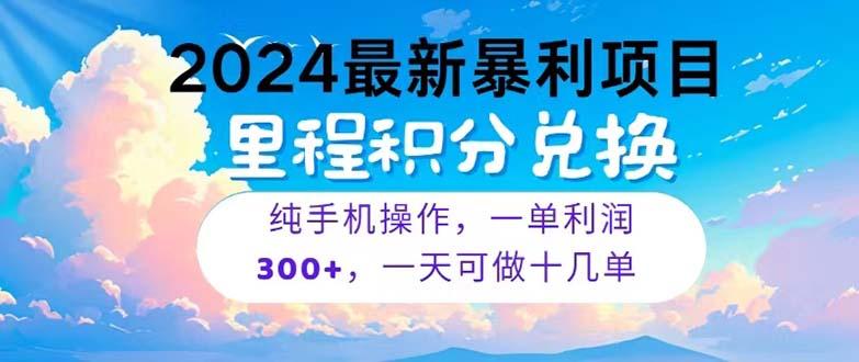 2024最新项目，冷门暴利，暑假马上就到了，整个假期都是高爆发期，一单…-梦清网创