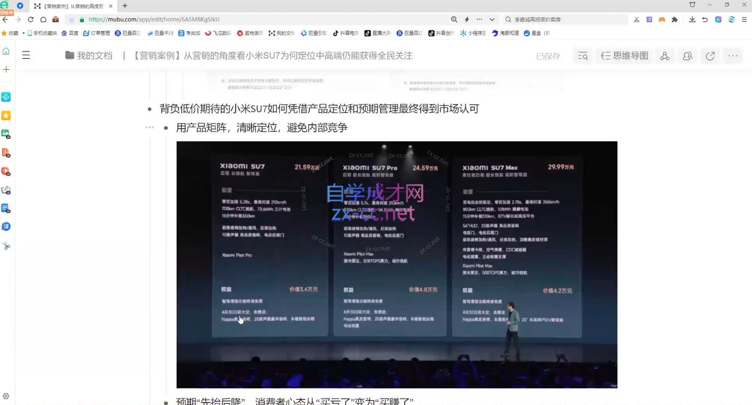 老A营销训练营(更新10月)-梦清网创