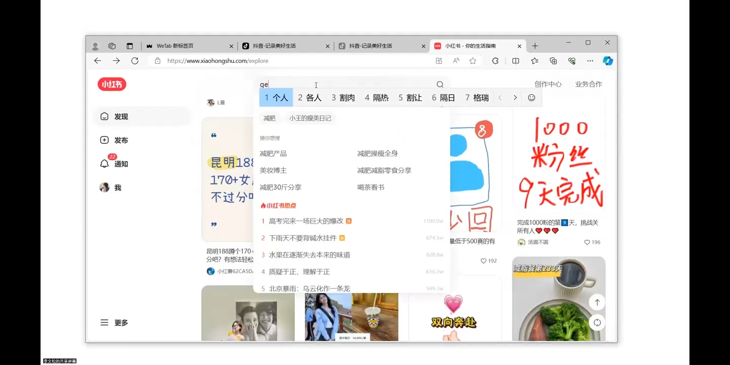 全域运营操盘(抖音+私域+小红书)-梦清网创