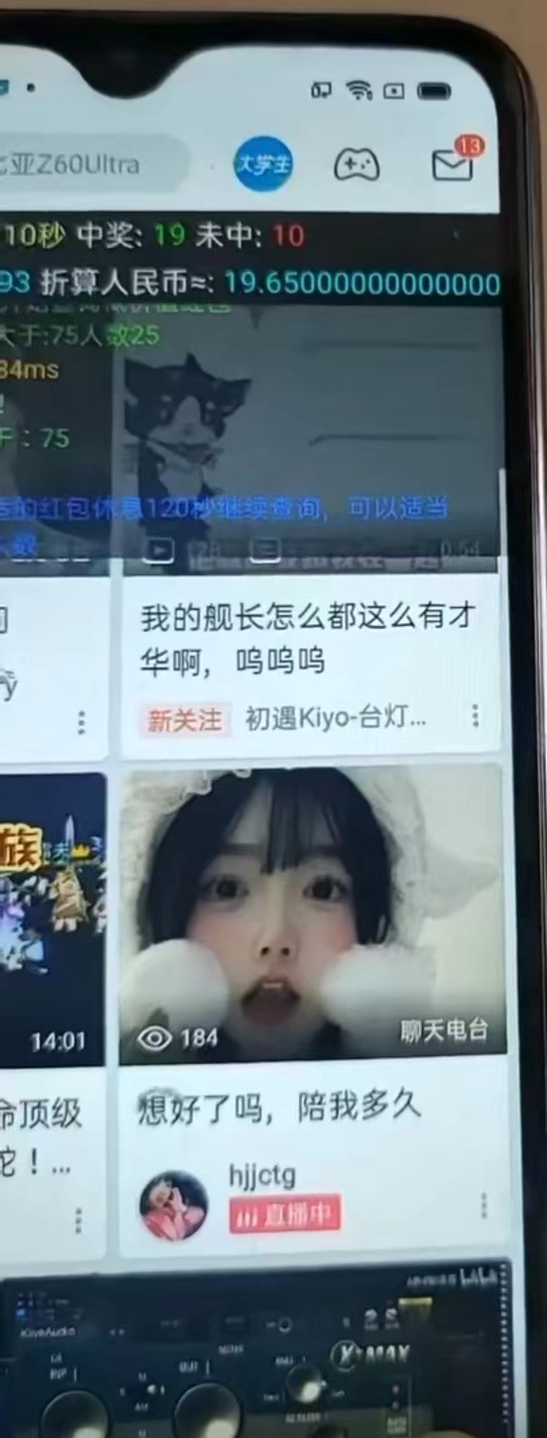 图片[2]-最新哔哩哔哩AI智能抢红包脚本，单机单号一天5-50+【智能脚本+使用教程】-梦清网创