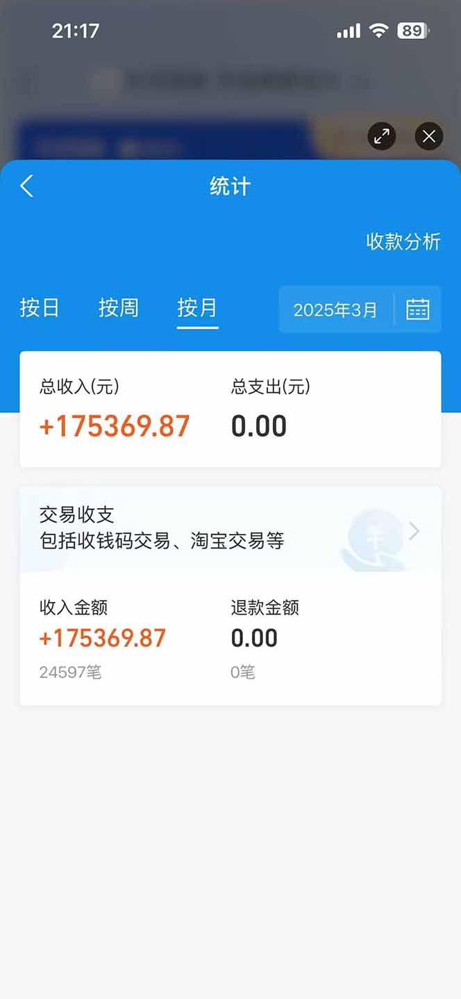 图片[2]-闲鱼卖拼多多助力项目，蓝海市场新手也能单号日入1000+-梦清网创