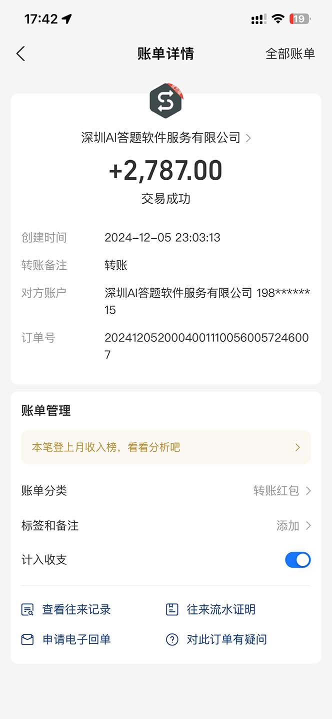 图片[2]-刷刷题Ai全自动运行，每天半小时轻松搞几张，管道收益轻松日入1000+-梦清网创