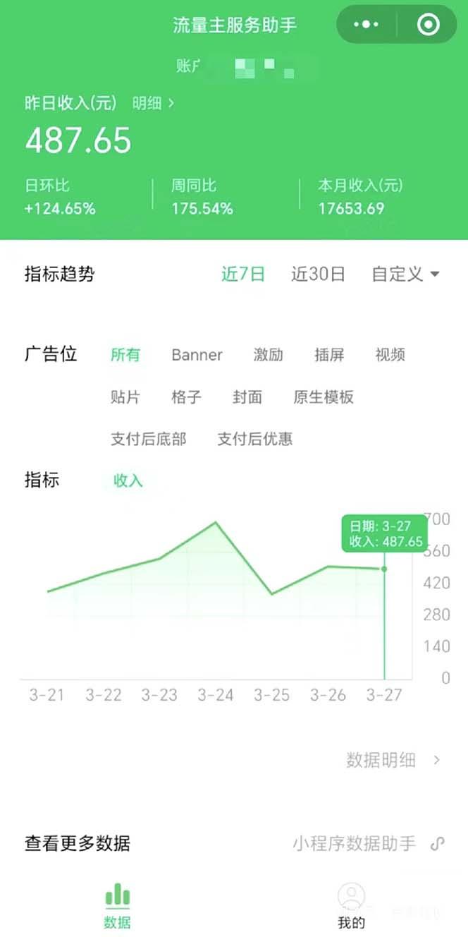 图片[1]-(9803期)最稳定版公众号流量主AI持久爆文玩法 小白轻松掌握 2个月实测半小时日入200-梦清网创