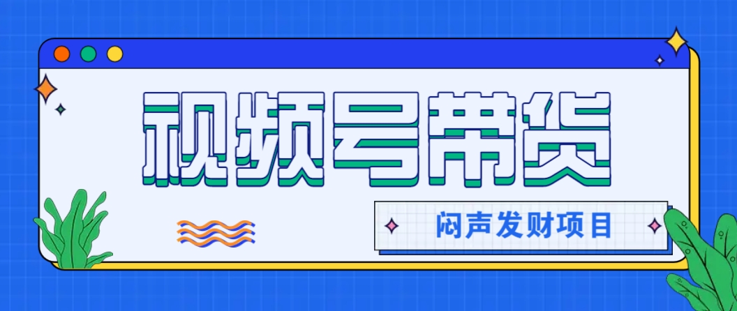 微信这个挣钱入口，又赚2000+，别浪费，很多伙伴都在闷声发财-梦清网创