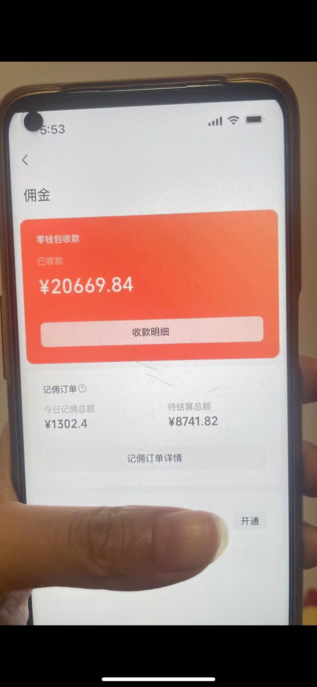 图片[1]-24年下半年风口项目，视频号带货全新玩法，3个月赚一年收入，实测单日…-梦清网创