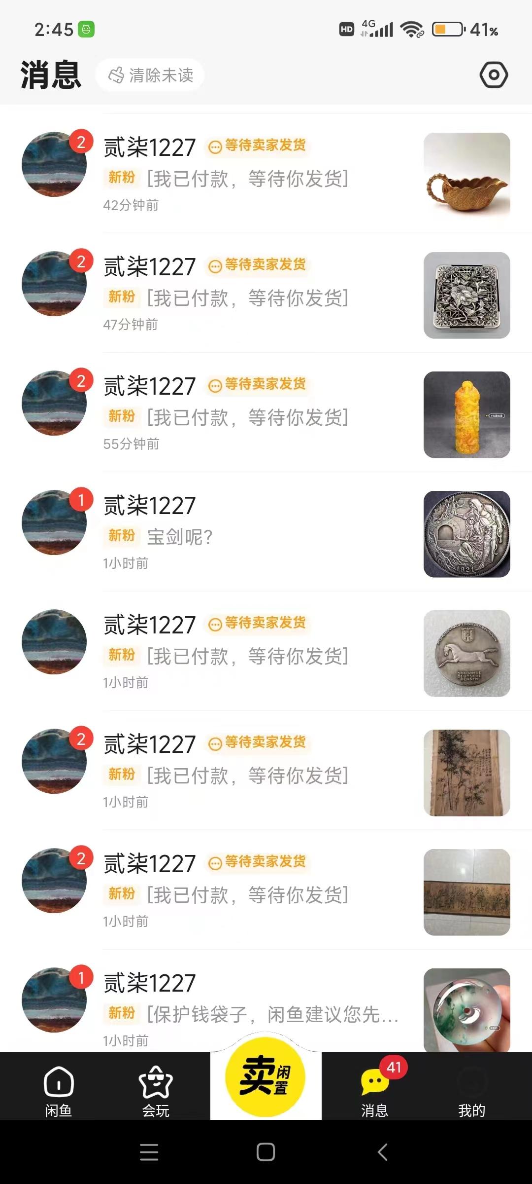 图片[2]-(9337期)咸鱼无货源古玩市场3.0最新玩法，轻松驾驭古玩市场，日利润轻松四位数！…-梦清网创