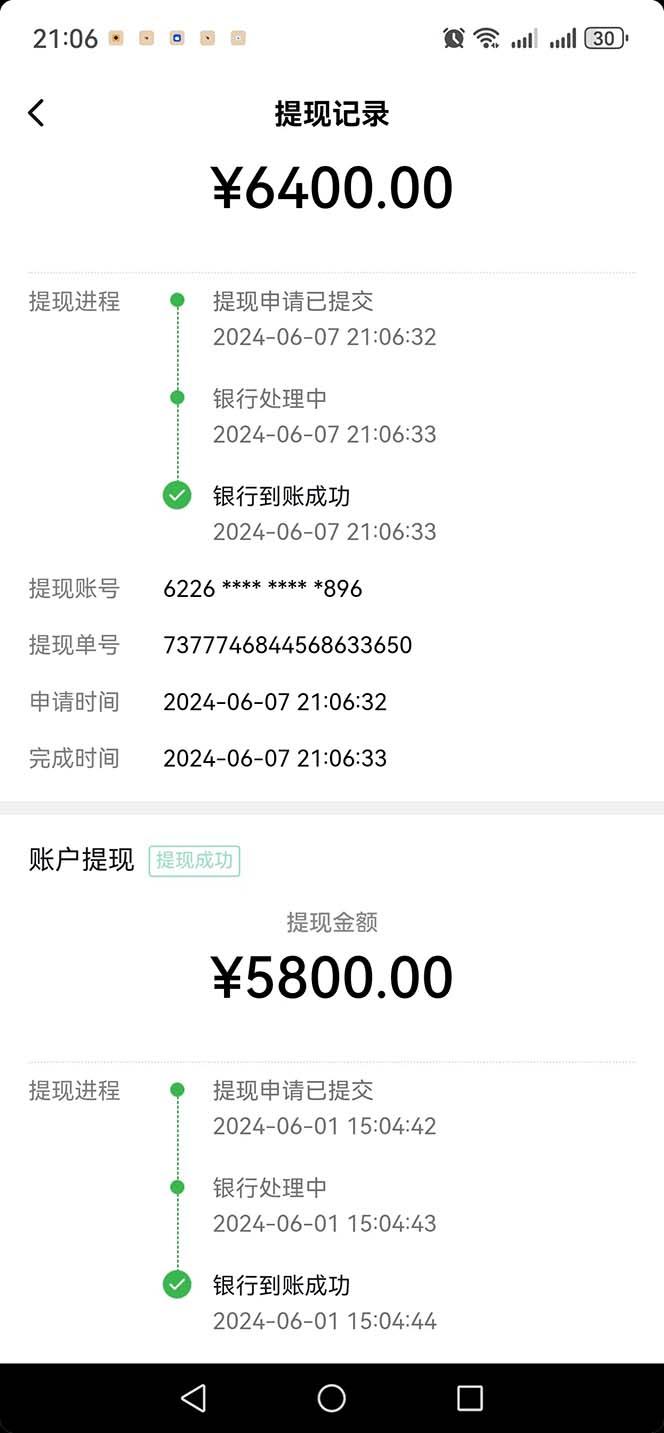 图片[1]-只需要2张图片 每天变现4位数 小白 宝妈均可-梦清网创