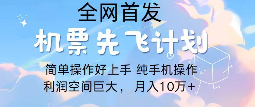 2024年全网首发，暴力引流，傻瓜式纯手机操作，利润空间巨大，日入3000+-梦清网创