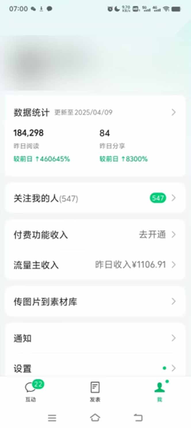 图片[1]-全新托管躺赚项目，微信视频号公众号托管代运营，每天五分钟，收益大几百-梦清网创