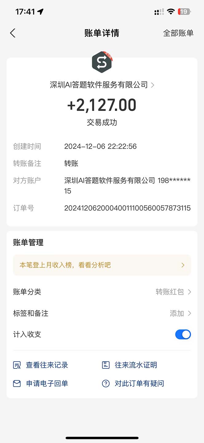 图片[1]-刷刷题Ai全自动运行，每天半小时轻松搞几张，管道收益轻松日入1000+-梦清网创