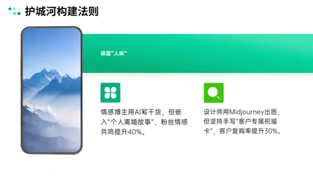 自媒体IP变现实战营从定位到长期规划-梦清网创
