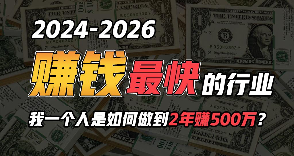 (9820期)2024年如何通过“卖项目”实现年入100万-梦清网创