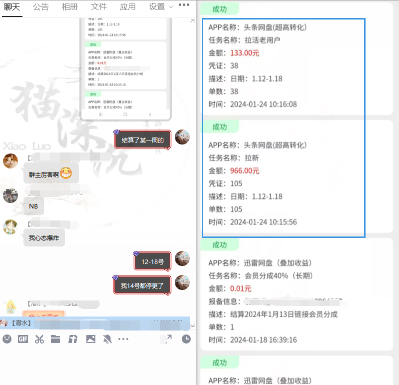 图片[14]-网盘拉新_实战系列，小白单月破5K(v3.0版保姆级教程)-梦清网创