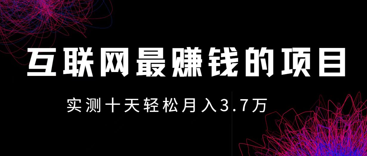 小鱼小红书0成本赚差价项目，利润空间非常大，尽早入手，多赚钱-梦清网创