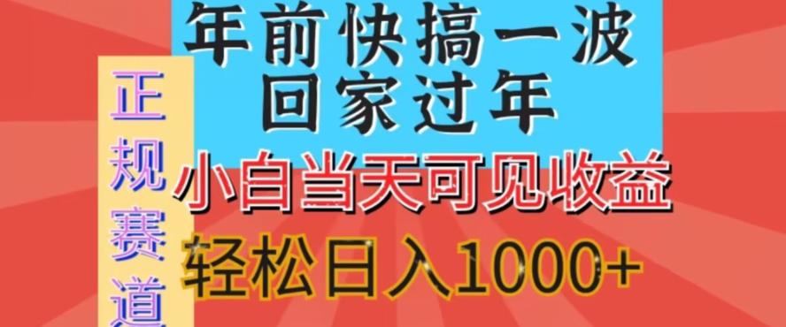 新风口，视频号短剧，简单粗暴，可矩阵操作，小白当天可见收益，轻松日入1000+-梦清网创