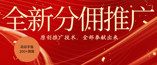 全新零鲁项目，动动手指轻松日入一张-梦清网创