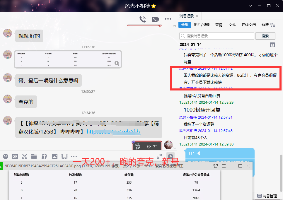 图片[9]-网盘拉新_实战系列，小白单月破5K(v3.0版保姆级教程)-梦清网创