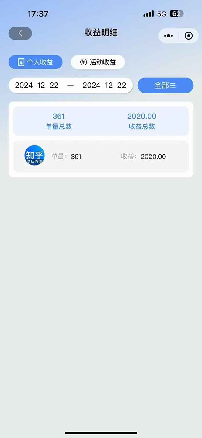 图片[3]-2025知乎拉新无限做单玩法，3分钟一单，日入1000+简单无难度-梦清网创