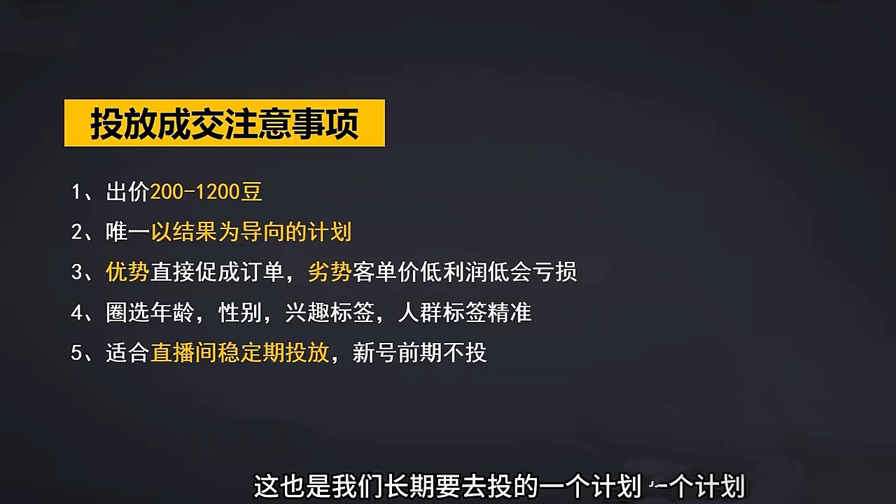 交个朋友·2024引爆蝴蝶号实操运营(共72节)-梦清网创