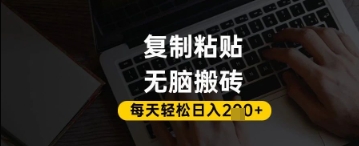 百家号抄头条号新手复制粘贴，无脑搬运，一天2张+，超详细手把手教学-梦清网创