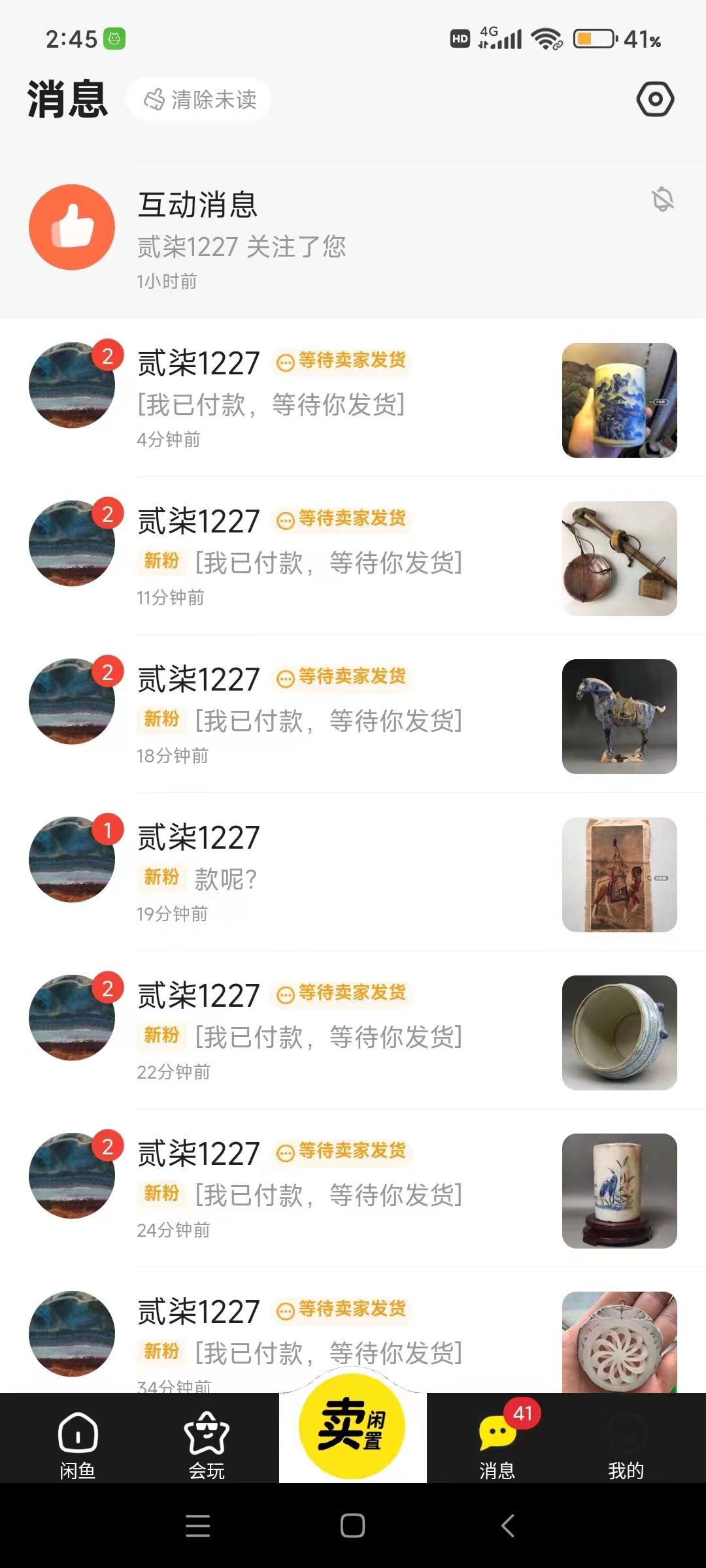图片[1]-(9337期)咸鱼无货源古玩市场3.0最新玩法，轻松驾驭古玩市场，日利润轻松四位数！…-梦清网创
