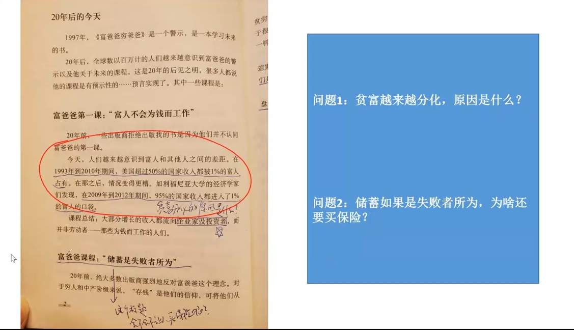 苏Sir·财商深度读书(更新12月)-梦清网创