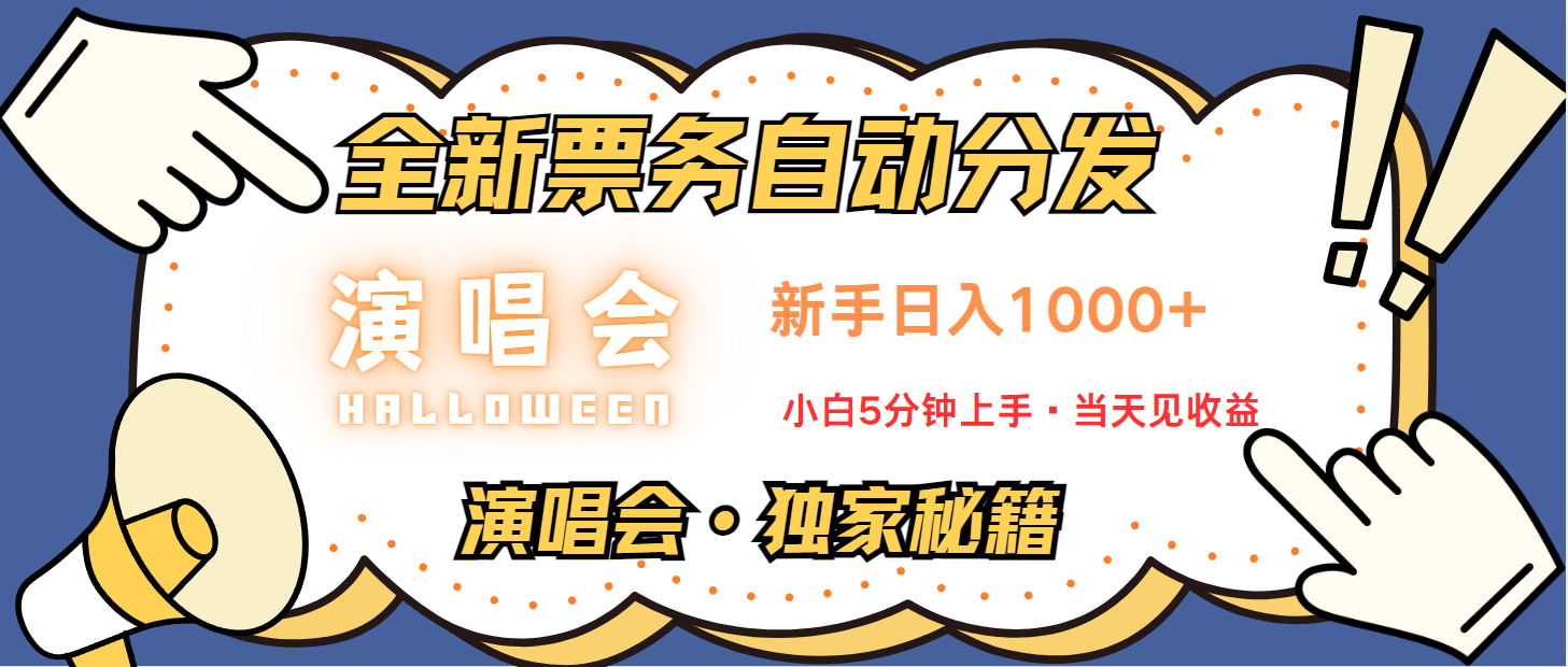 最新技术引流方式，中间商赚取高额差价，8天获利2.9个w-梦清网创