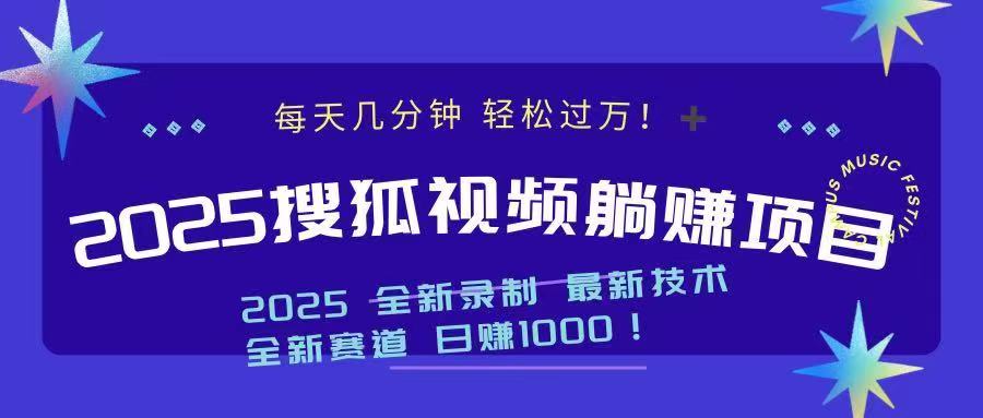 2025最新看视频躺赚收益项目 日赚1000-梦清网创