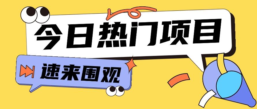 今日头条新玩法，视频变文章，一天也能收益几十几百【视频教程】-梦清网创