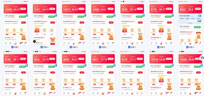 图片[1]-百度云机2.0最新玩法，单机日收入500+，小白也可轻松上手！！！-梦清网创