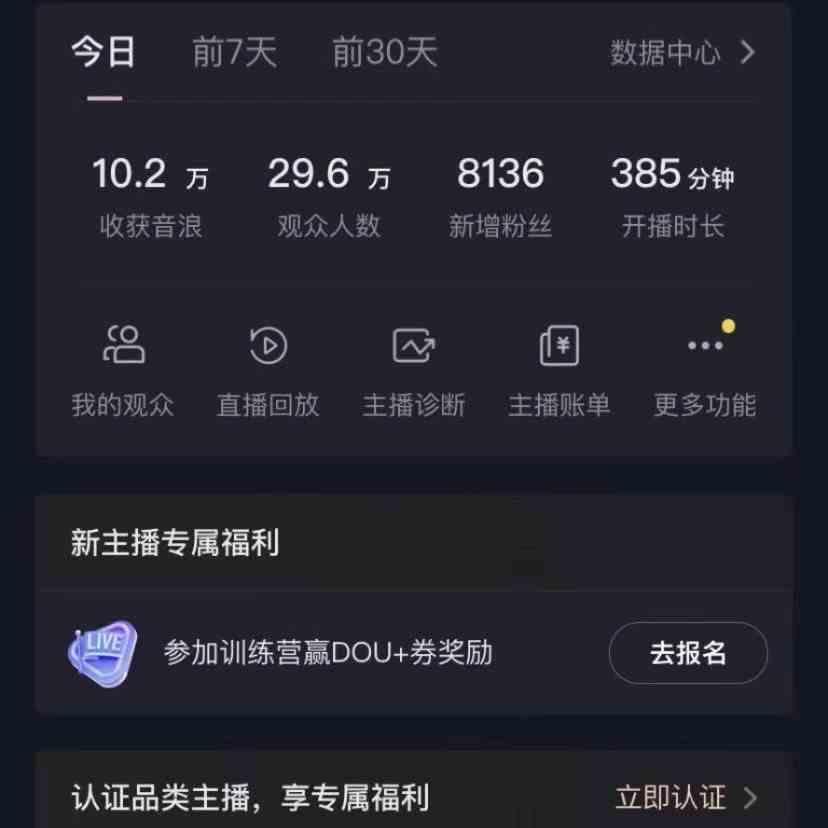 图片[2]-无人直播助眠项目，无脑挂机，操作简单，解放双手，礼物刷不停-梦清网创