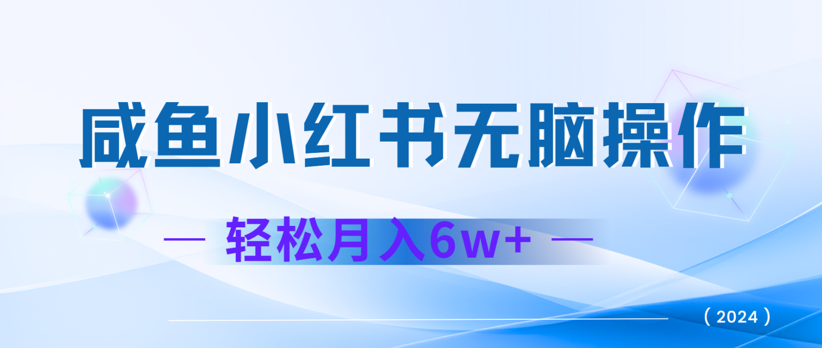 7天赚了2.4w，年前非常赚钱的项目，机票利润空间非常高，可以长期做的项目-梦清网创