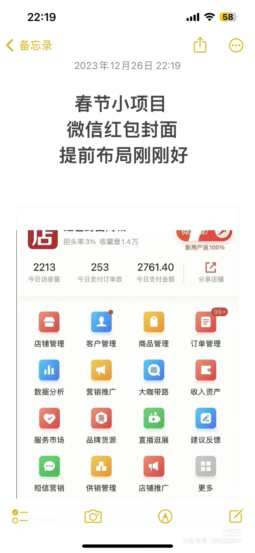(8635期)年前火爆全网红包封面玩法，只需要一部手机，傻瓜式操作，有手就行-梦清网创
