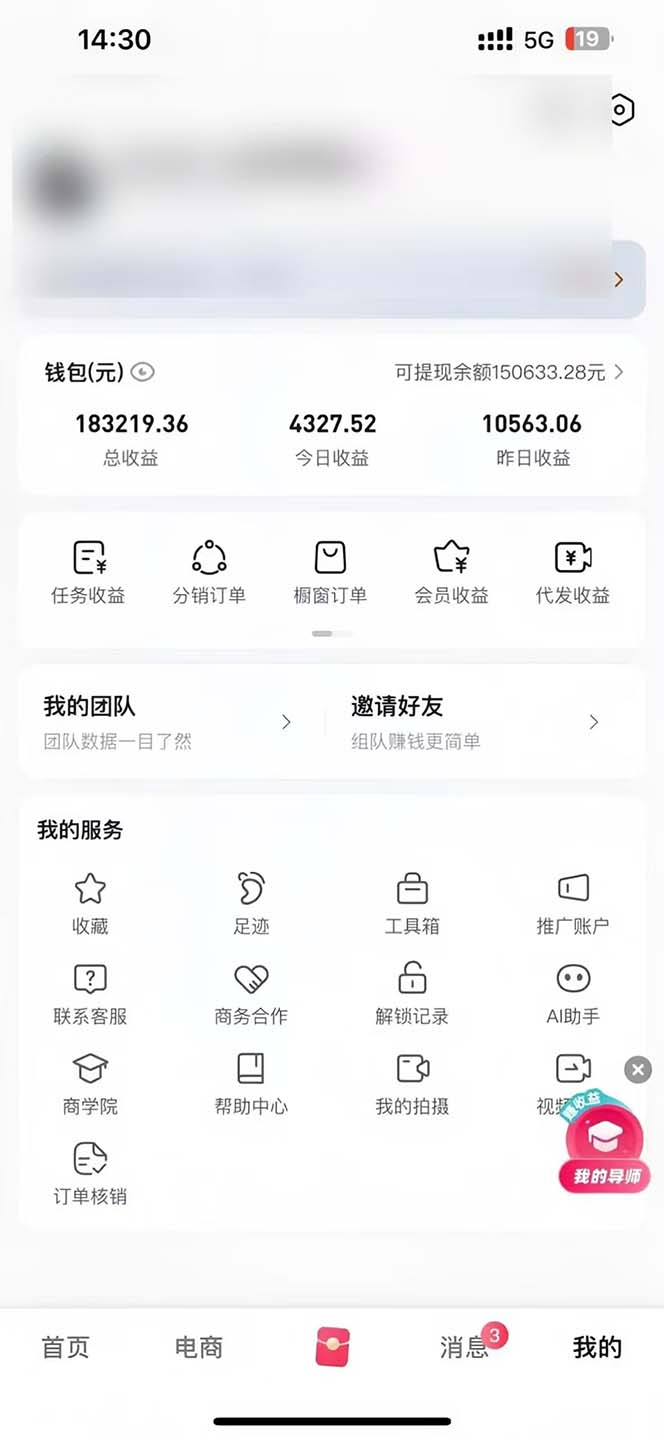 图片[1]-轻松月入1W 不用写稿剪辑 一键视频代发 新手小白也能轻松操作-梦清网创