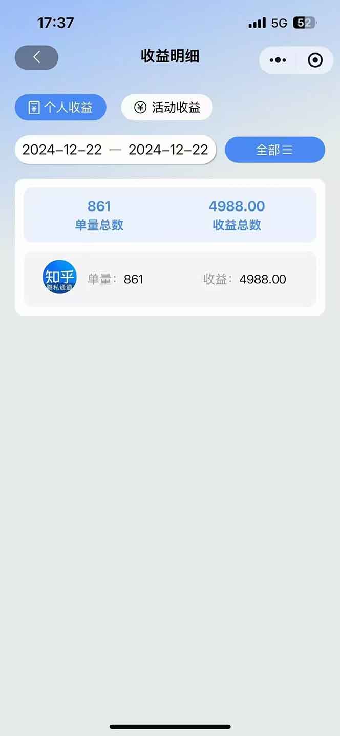 图片[2]-2025知乎拉新无限做单玩法，3分钟一单，日入1000+简单无难度-梦清网创