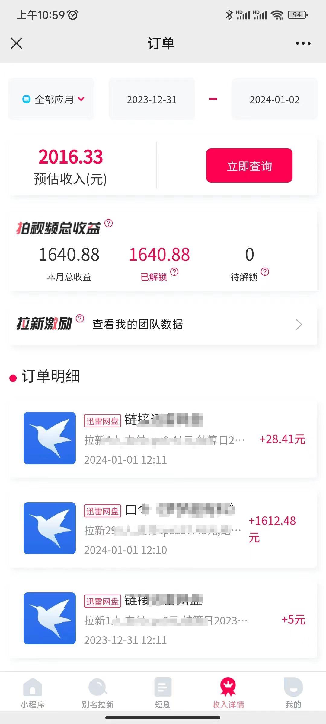 图片[2]-(8551期)一天2000+迅雷网盘拉新结合抖音无人直播，独创玩法保姆级教学-梦清网创