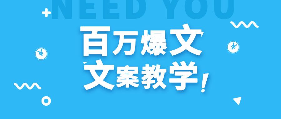 每天一小时，不用30天，新手小白也能写出百万播放爆文-梦清网创