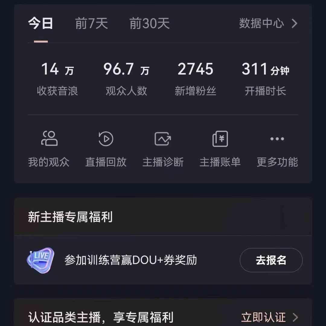 图片[1]-无人直播助眠项目，无脑挂机，操作简单，解放双手，礼物刷不停-梦清网创