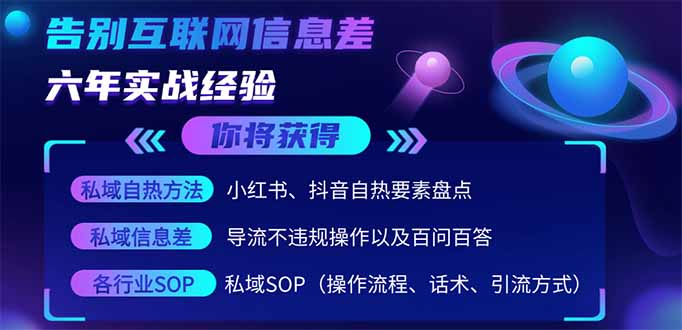 2025最新流量玩法出炉，无视平台风控，小红书暴利引流打法，日引流1000＋-梦清网创