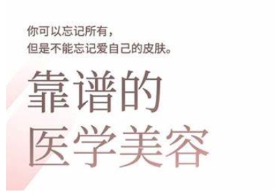 2025美业趋势与问题肌全攻略：从诊断到成交的全域思维，专为美业人打造-梦清网创