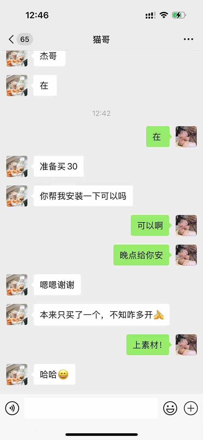 图片[1]-直播助手全自动看大平台直播赚钱，全自动无需人工干预，小白无脑日入1000-梦清网创