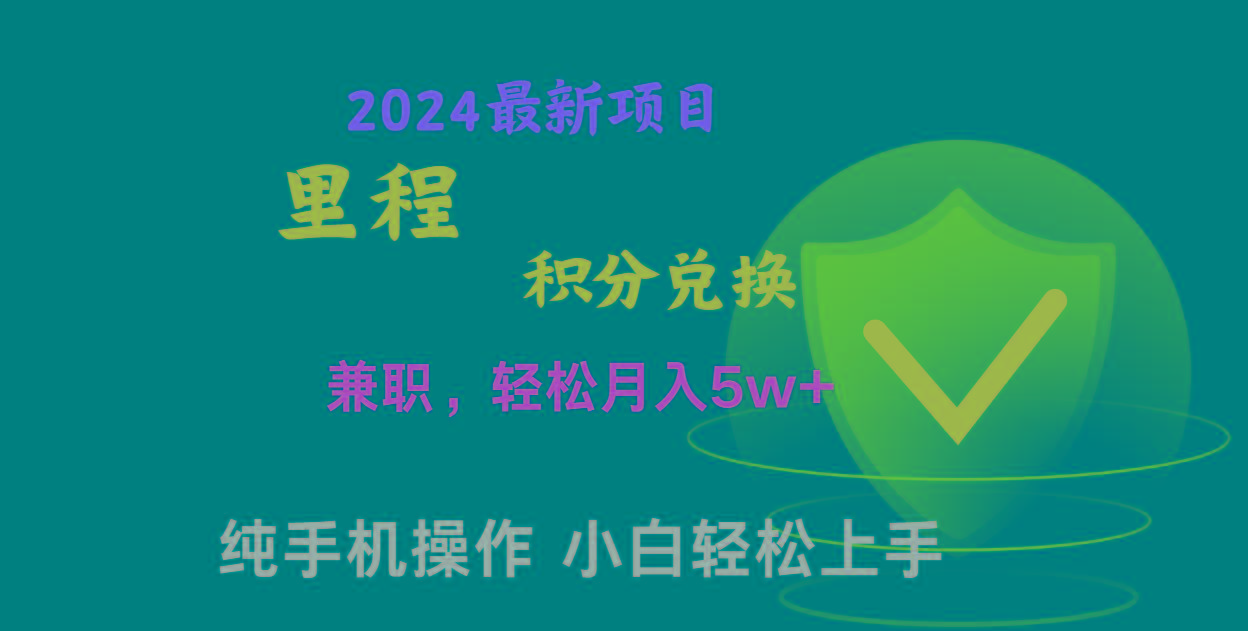 暑假最暴利的项目，市场很大一单利润300+，二十多分钟可操作一单，可批量操作-梦清网创