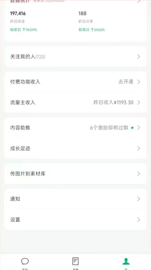 图片[3]-DeepSeek玩转公众号流量主，日入四位数，每天几分钟，操作简单零门槛-梦清网创