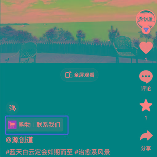 图片[1]-抖音短视频引流导流最佳方案，视频左下角跳转微信，外面500一单，利润200+-梦清网创