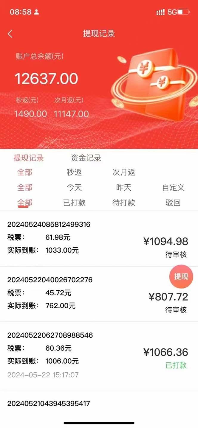 图片[1]-最新流量卡代理掘金，复制粘贴日赚3000+，零成本零投入，新手小白有手就行-梦清网创