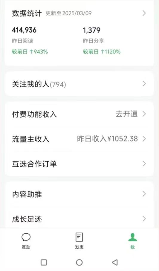 图片[2]-DeepSeek玩转公众号流量主，日入四位数，每天几分钟，操作简单零门槛-梦清网创