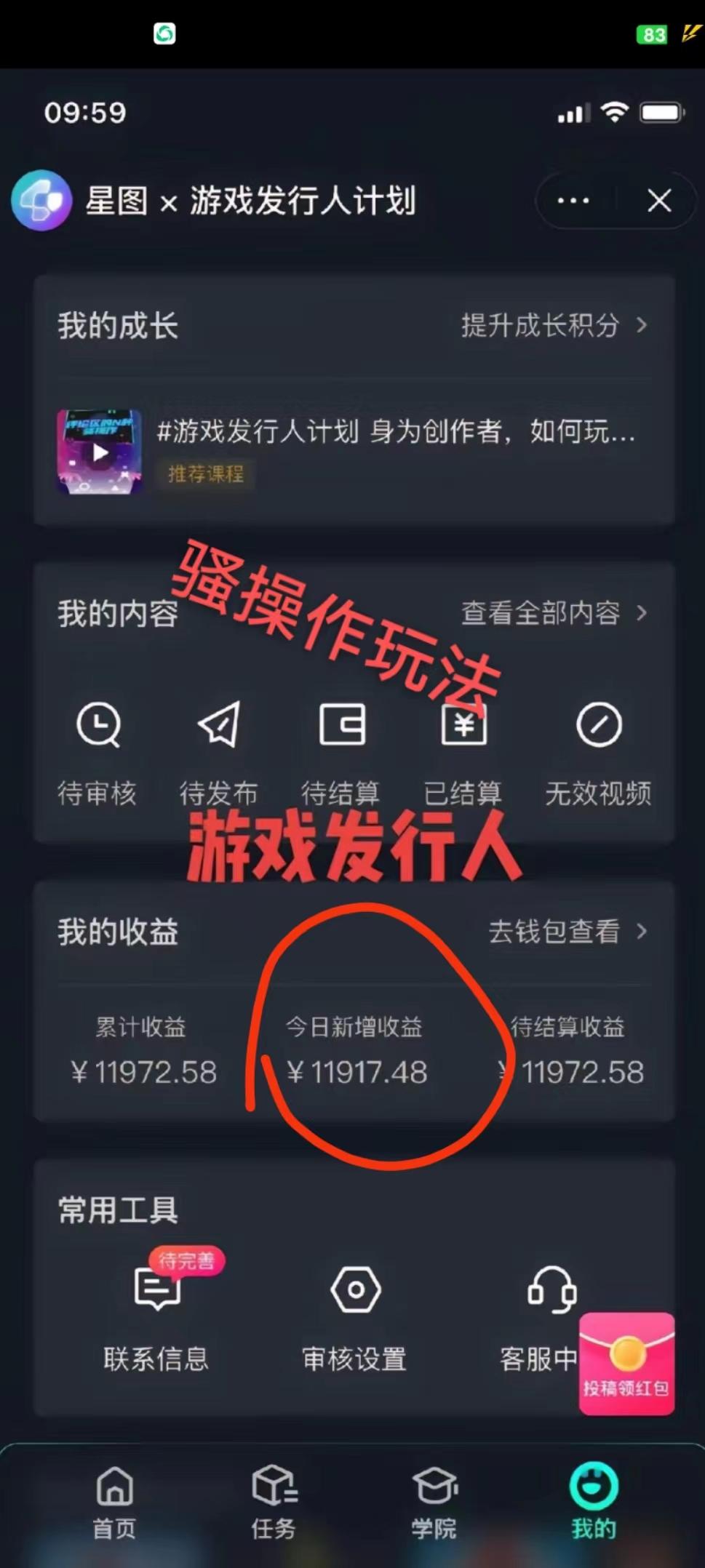 抖音手游野路子玩法，一单25，单视频收益4000+，日入几千轻轻松松，一部…-梦清网创