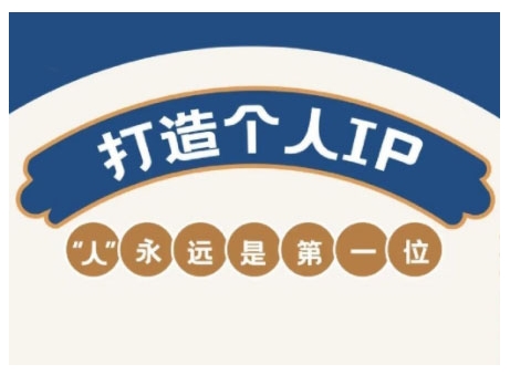 AIP训练营，从定位到实操，带你全方位提升，开启自媒体创富新征程(更新3月)-梦清网创