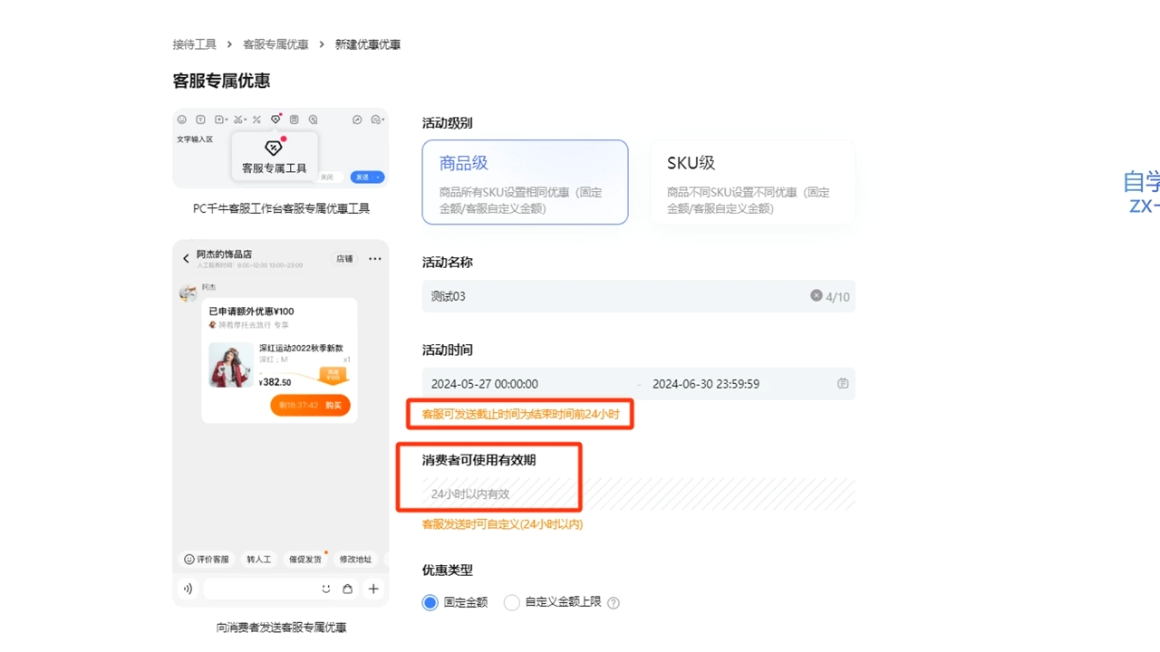 鲸玺·淘宝电商视频实操课-梦清网创