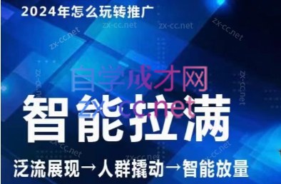 七层老徐·2024引力魔方人群智能拉满-梦清网创